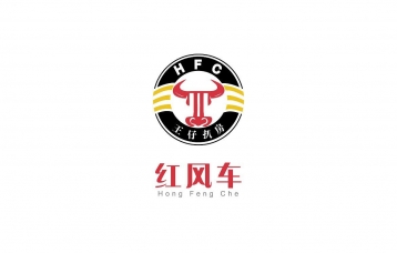 红风车王仔扒房VI设计