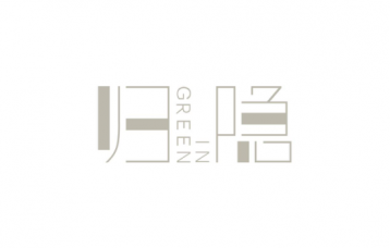 归隐酒店VI设计