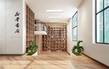 新华书店设计案例