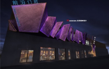 前沿公社红酒会所设计