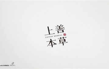 上善本草-品牌Vi设计