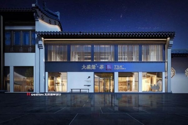 大盛魁品牌vi设计