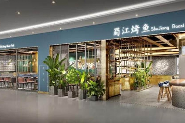 蜀江烤鱼餐厅设计