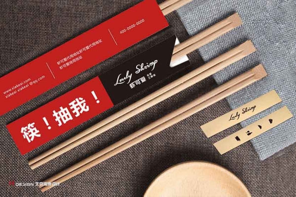虾可爱品牌VI设计