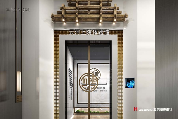 碧桂园云河上院体验馆