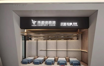 北京大兴机场乐港休闲馆