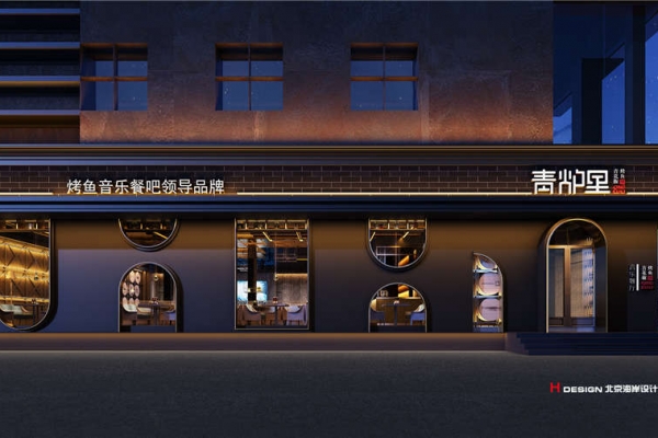 青炉里烤鱼餐厅设计