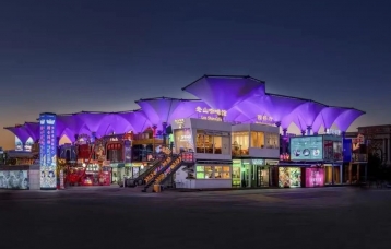 华熙live五棵松调调街集装箱街区设计