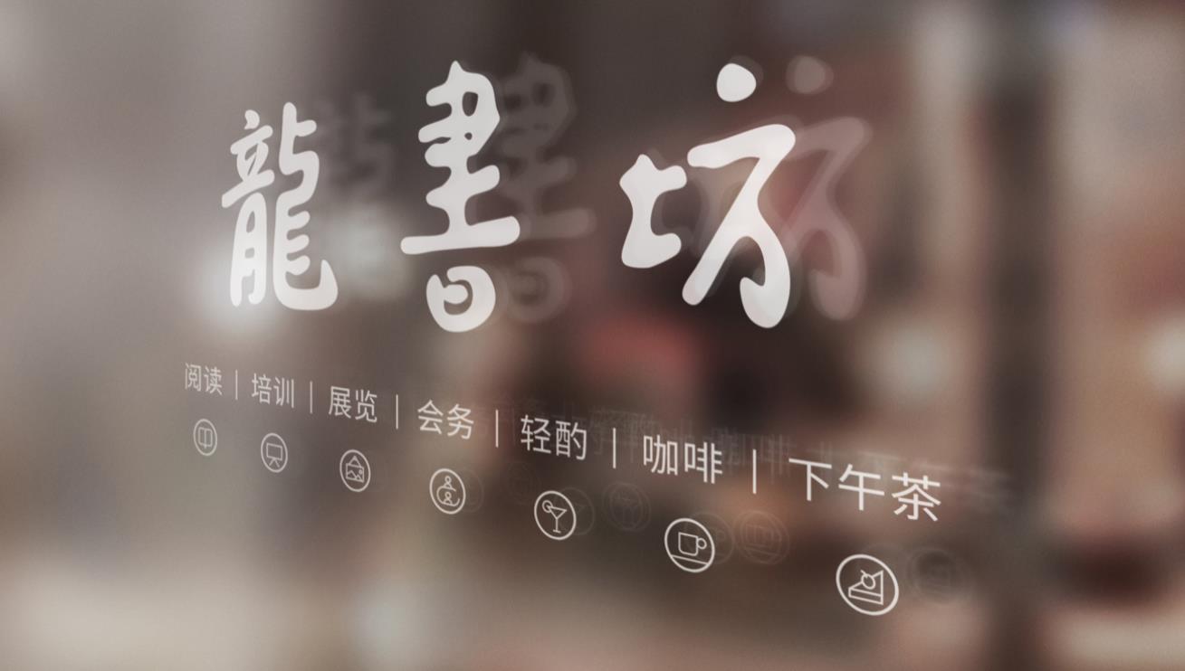 北京海岸设计|餐饮设计|酒店设计|民宿设计